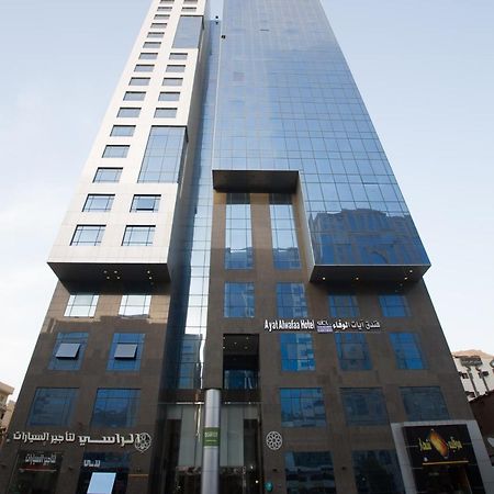 Ayat Al Wafah Hotel Mecca Exterior photo